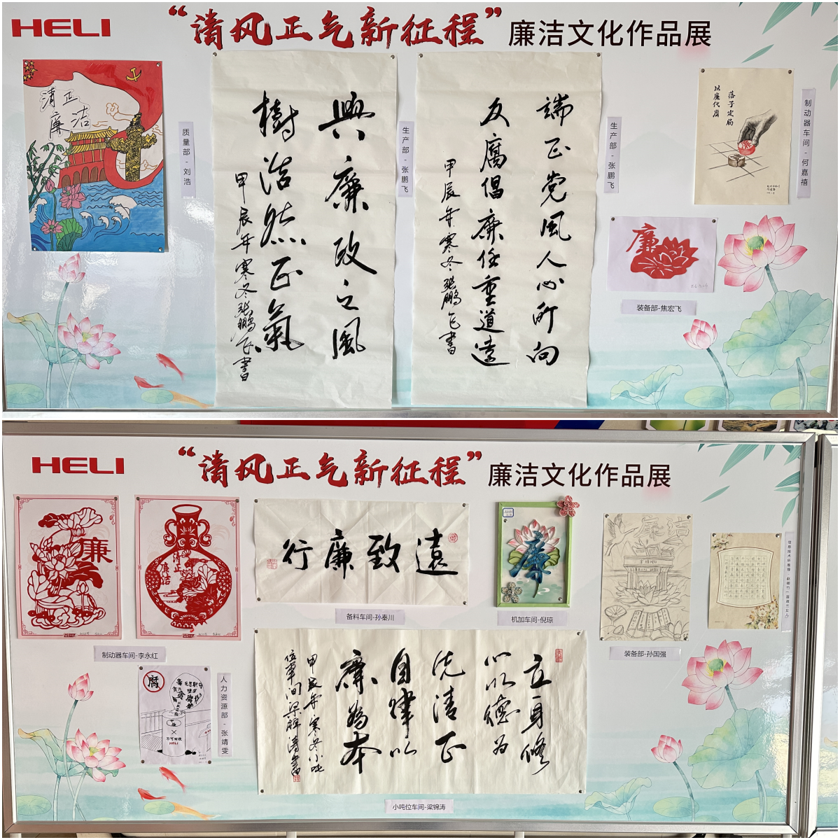 2-廉洁文化作品展.bmp