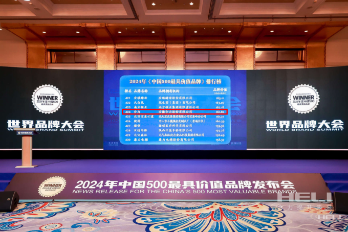 pg电子连续登榜《中国500最具价值品牌》.png